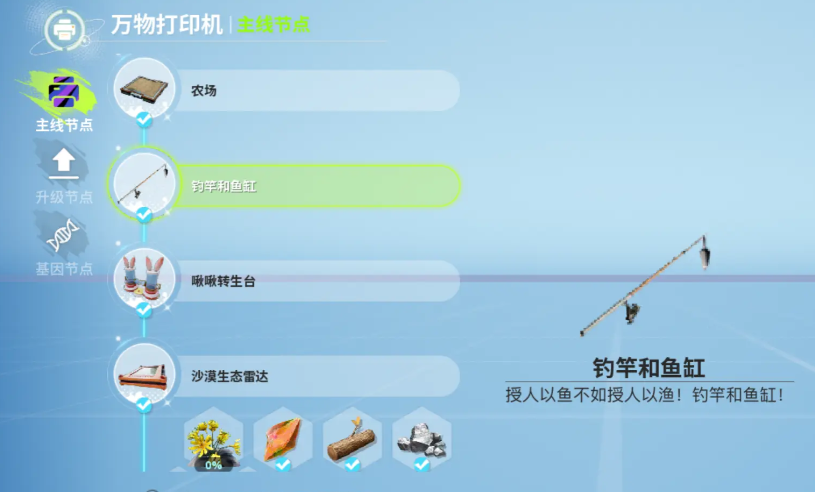 วิธีการตกปลาในเกมสร้างโลกของเรา วิธีการเล่นการตกปลาในเกมสร้างโลกของเรา