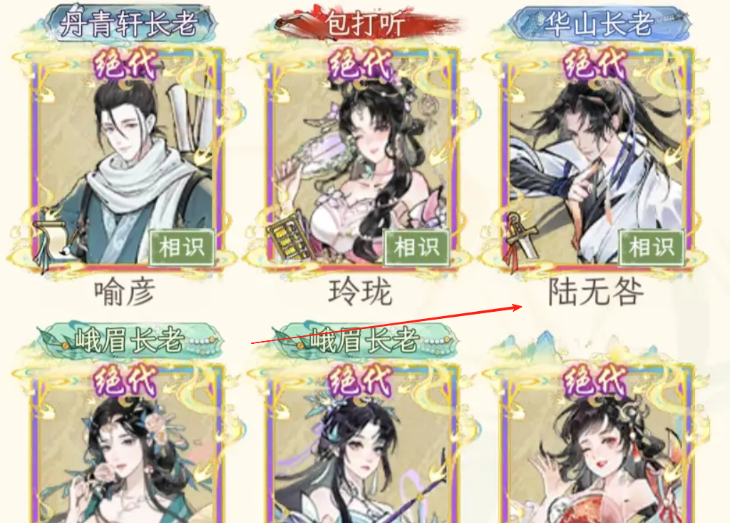 การแนะนำตัวละครในเกม Huaxia Qianqiu ตัวละครไหนดี