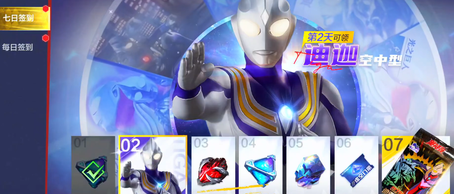 ผลประโยชน์ของ Ultraman Super Space-Time Hero มีอะไรบ้าง แนะนำผลประโยชน์ของ Ultraman Super Space-Time Hero