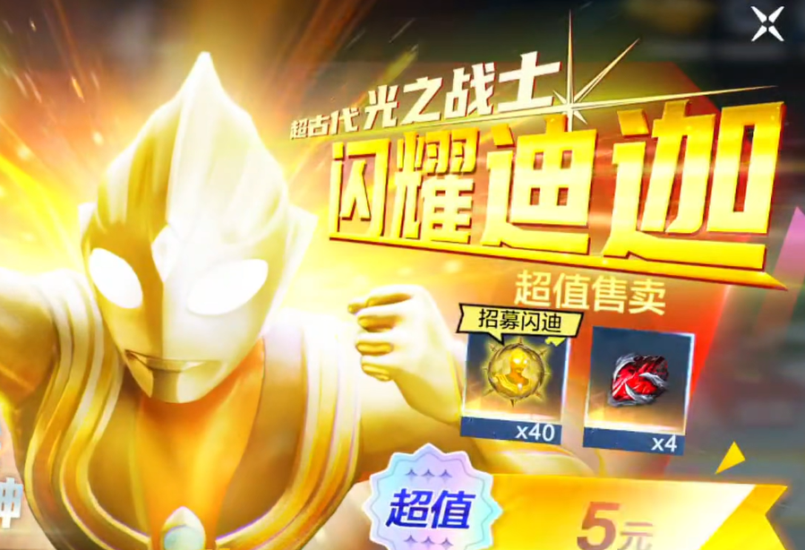 ผลประโยชน์ของ Ultraman Super Space-Time Hero มีอะไรบ้าง แนะนำผลประโยชน์ของ Ultraman Super Space-Time Hero