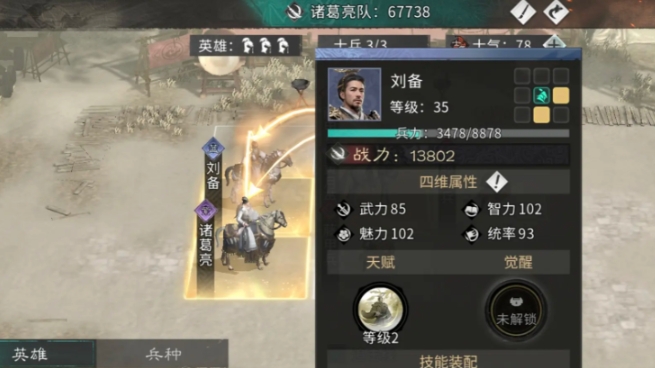 คู่มือการเล่น San Guo Tian Xia Gui Xin วิธีการจัดทีมใน San Guo Tian Xia Gui Xin