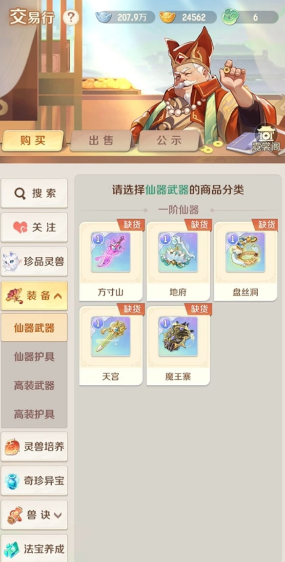 ระบบวัตถุมหัศจรรย์ในเกม Ling Shou Da Mao Xian ทำงานอย่างไร และวิธีการได้วัตถุมหัศจรรย์ใน Ling Shou Da Mao Xian