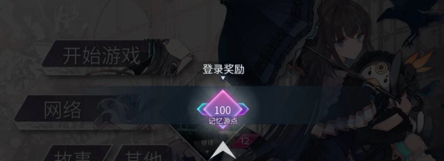 วิธีการเล่นโหมด World ในเกม Arcaea และคำแนะนำเกี่ยวกับโหมด World ในเกม Arcaea