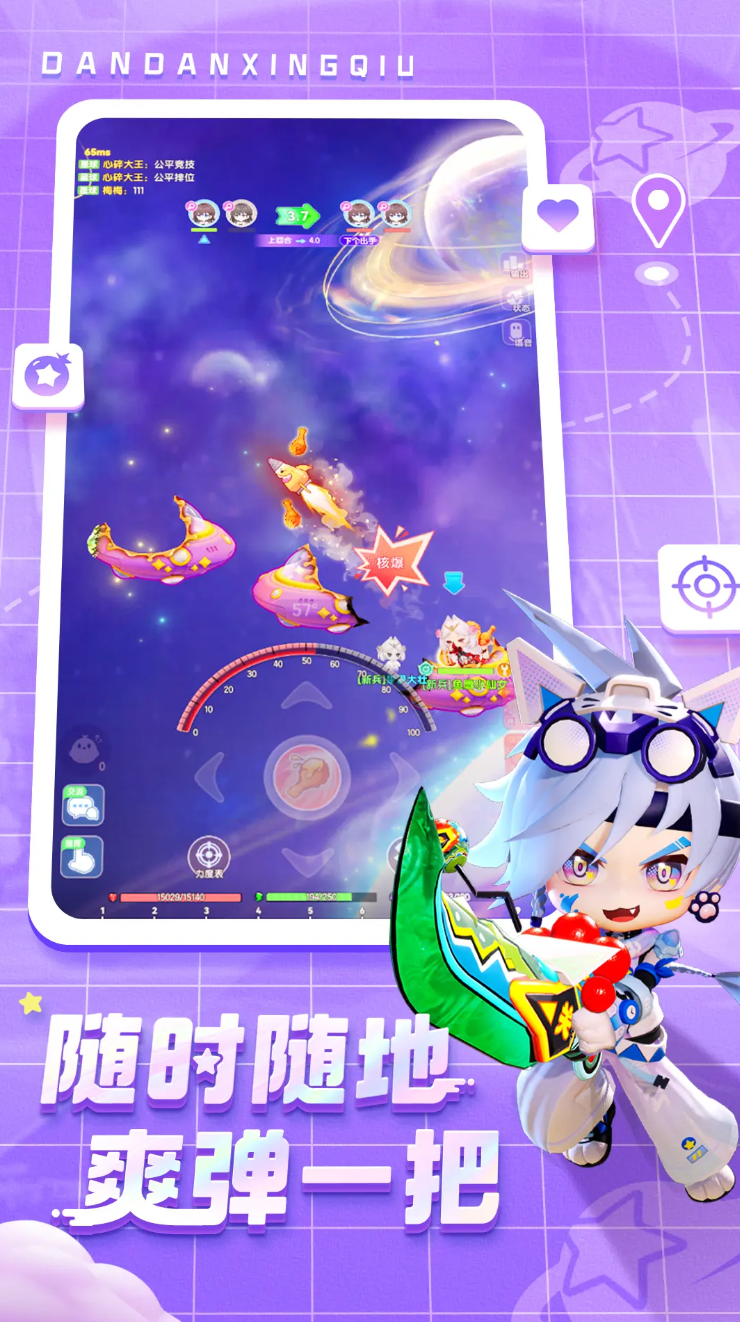 วิธีการเล่นรูปแบบการเรียกในเกม Planet Bounce วิธีการเล่นของรูปแบบการเรียกในเกม Planet Bounce