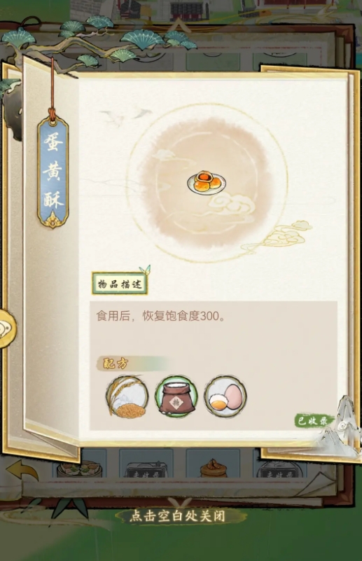 คู่มือการทำอาหารในเกม Huaxia Qianqiu วิธีทำอาหารใน Huaxia Qianqiu