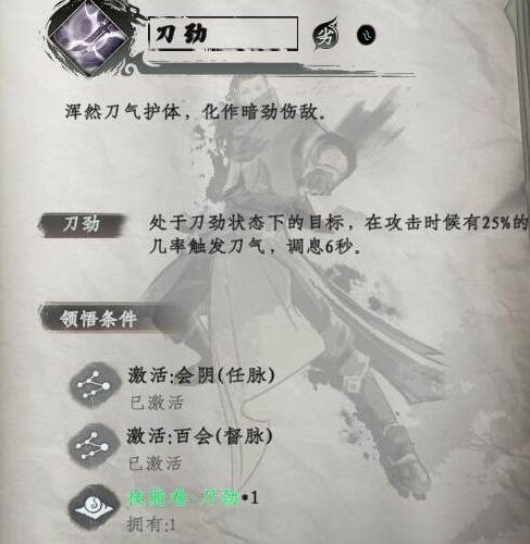 คู่มือการเล่นวิทยายุทธ์ในเกม Jianghu 2: วิธีการเล่นวิทยายุทธ์ใน Jianghu 2