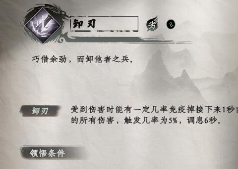 คู่มือการเล่นวิทยายุทธ์ในเกม Jianghu 2: วิธีการเล่นวิทยายุทธ์ใน Jianghu 2