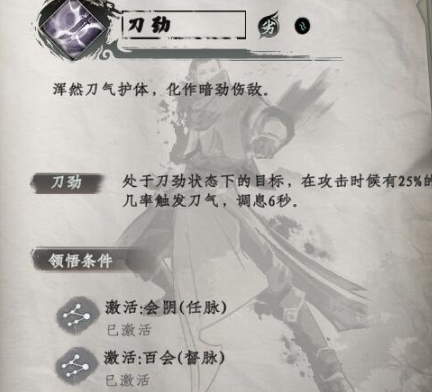 คู่มือการเล่นวิทยายุทธ์ในเกม Jianghu 2: วิธีการเล่นวิทยายุทธ์ใน Jianghu 2