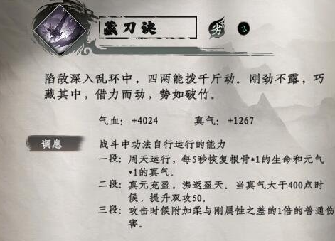 คู่มือการเล่นวิทยายุทธ์ในเกม Jianghu 2: วิธีการเล่นวิทยายุทธ์ใน Jianghu 2