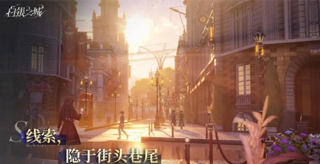 What type of game is City of Silver? Introduction to the gameplay of City of Silver
