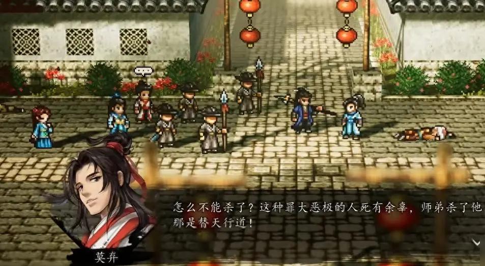 What are the endings for the sect leader in The Sword of Remembrance? Introduction to the plot of the mobile version of The Sword of Remembrance