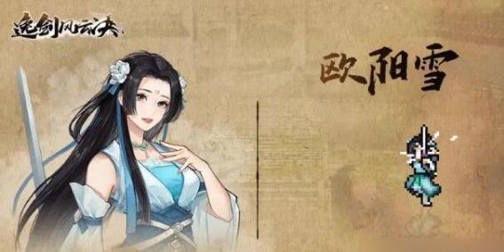 What are the endings for the sect leader in The Sword of Remembrance? Introduction to the plot of the mobile version of The Sword of Remembrance
