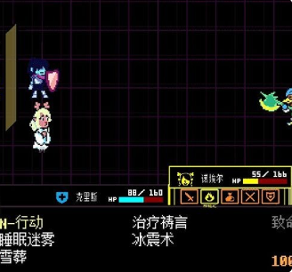 What is the ending of Chapter 4 of Deltarune? Introduction to the ending of Chapter 4 of Deltarune.