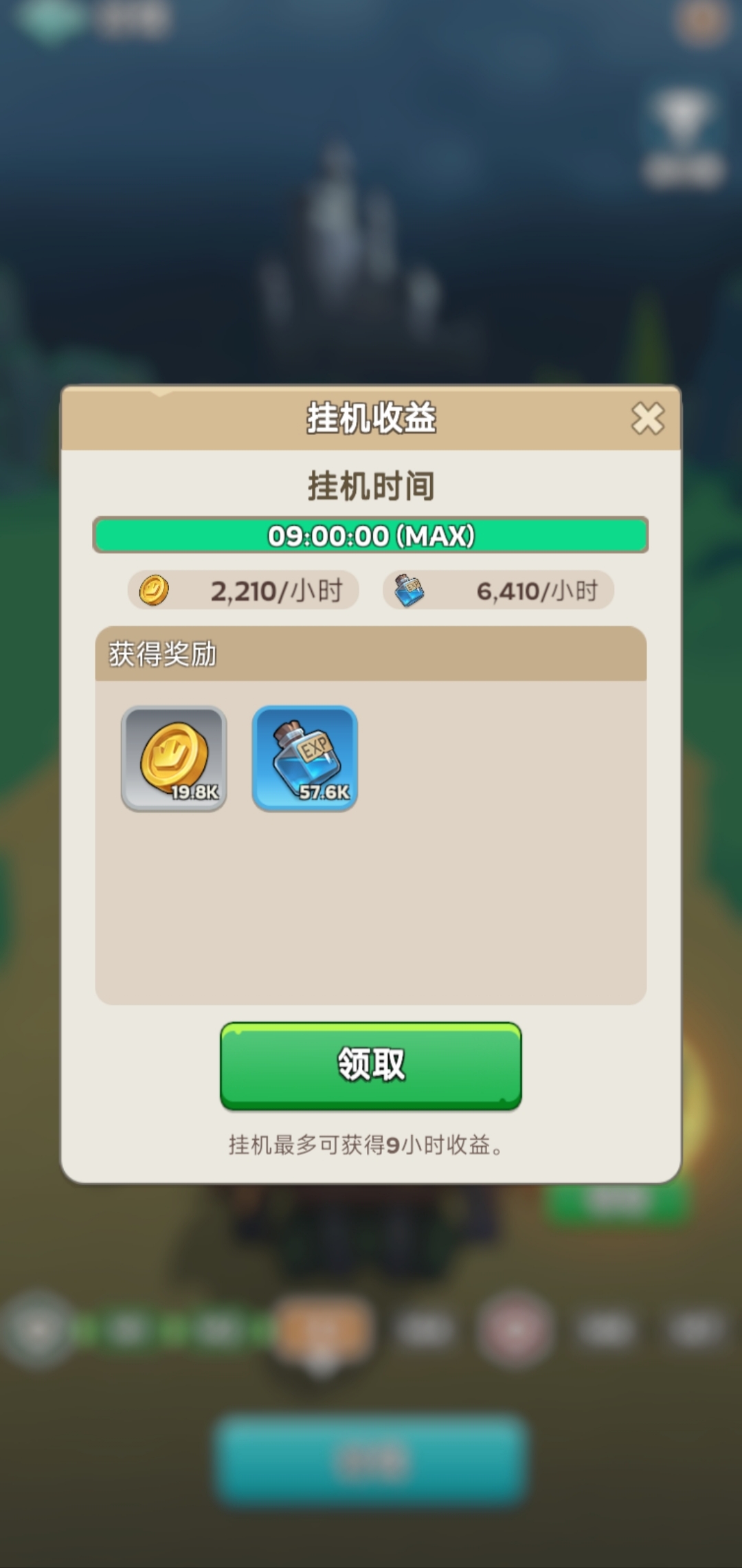 奔奔王国挂机收益怎么提高 奔奔王国挂机收益提高方法一览