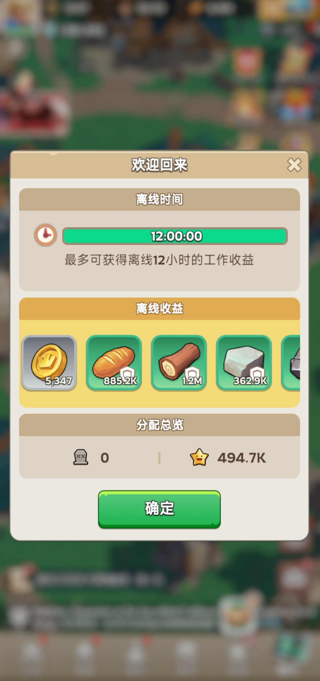 奔奔王国挂机收益怎么提高 奔奔王国挂机收益提高方法一览
