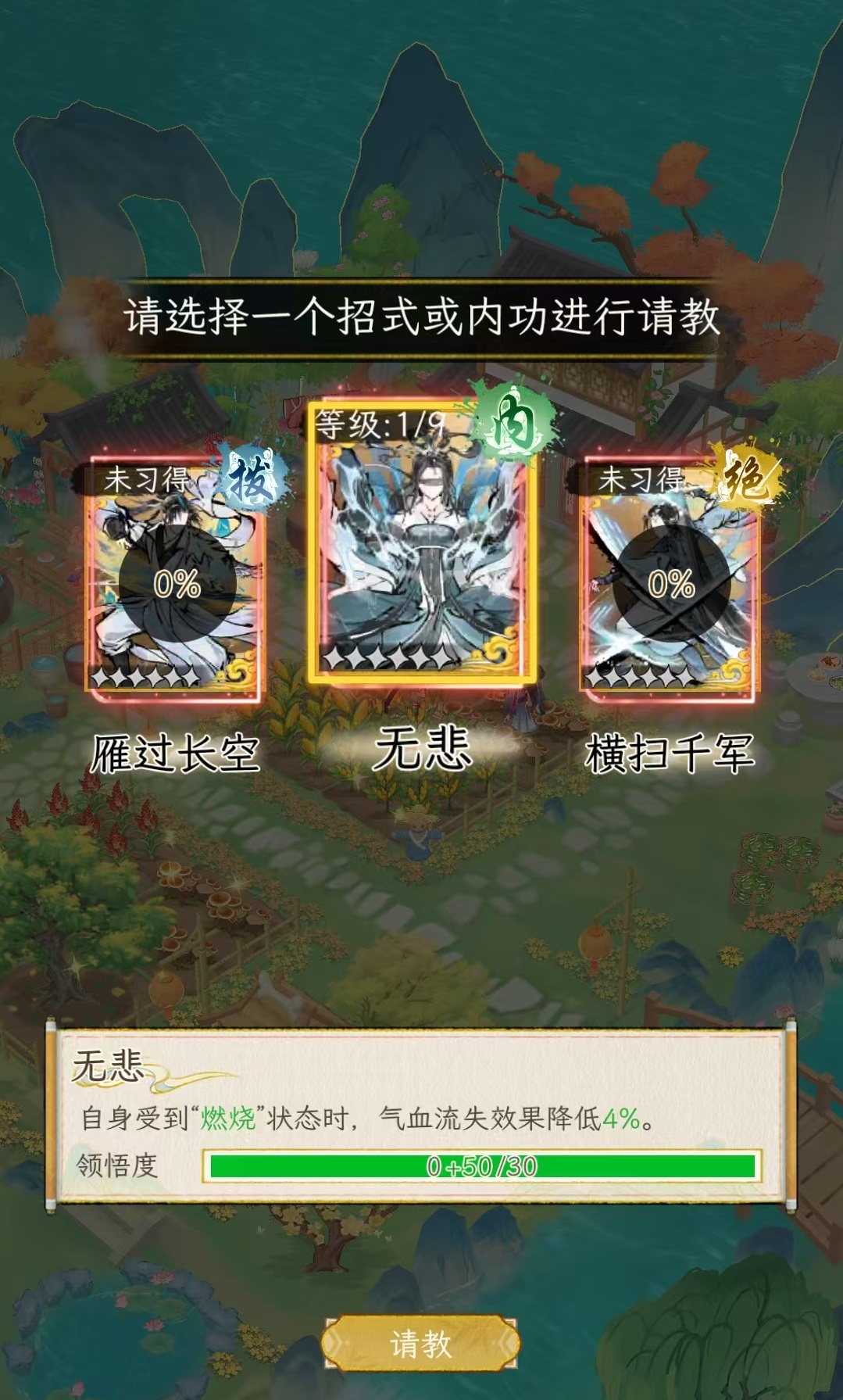 วิธีเพิ่มความประทับใจในเกม Huaxia Qianqiu แนะนำวิธีเพิ่มความประทับใจใน Huaxia Qianqiu