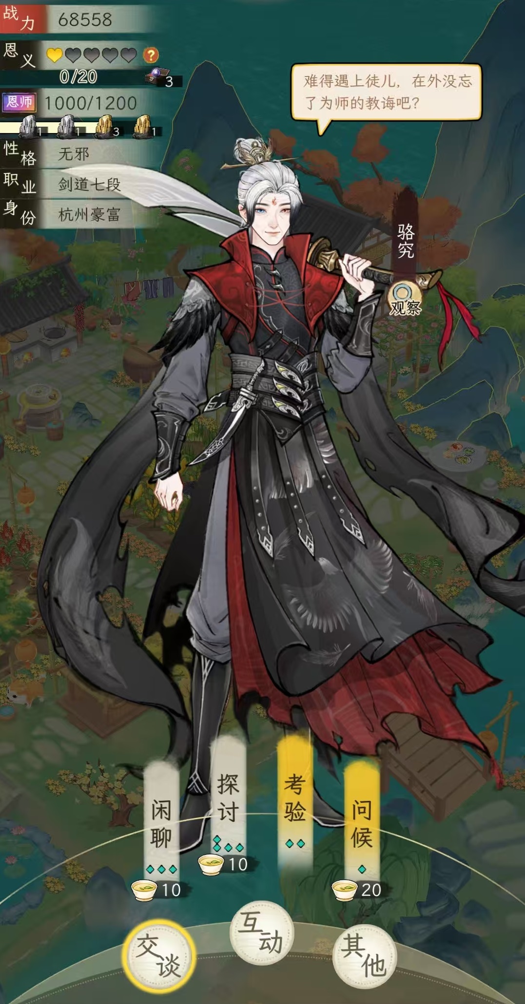 วิธีเพิ่มความประทับใจในเกม Huaxia Qianqiu แนะนำวิธีเพิ่มความประทับใจใน Huaxia Qianqiu