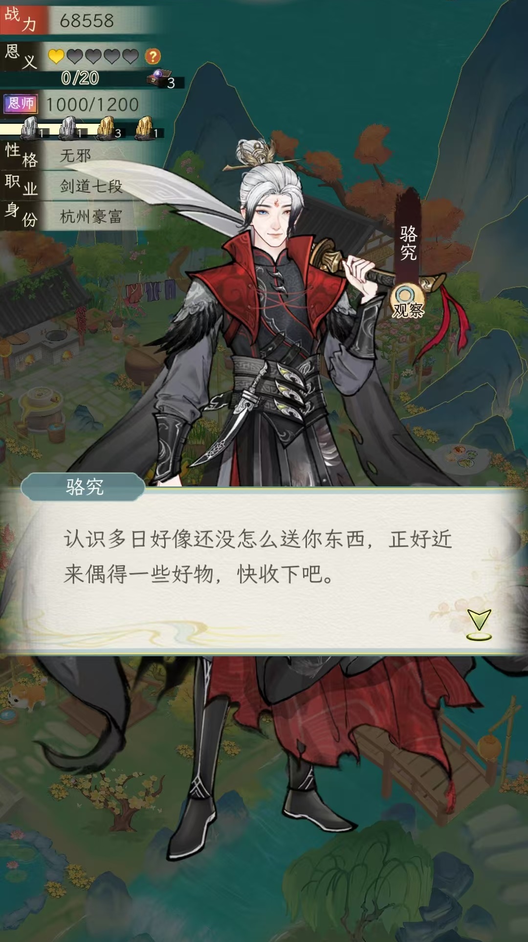 วิธีเพิ่มความประทับใจในเกม Huaxia Qianqiu แนะนำวิธีเพิ่มความประทับใจใน Huaxia Qianqiu