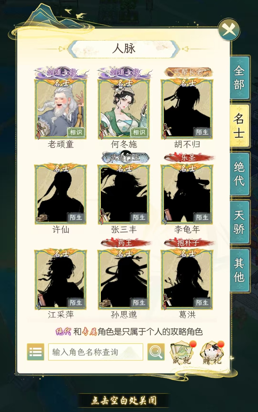 คู่หู Jahrtausend Huaxia วิธีเดินทางด้วยกัน คู่มือการปลดล็อคคู่หู Jahrtausend Huaxia เพื่อเดินทางด้วยกัน