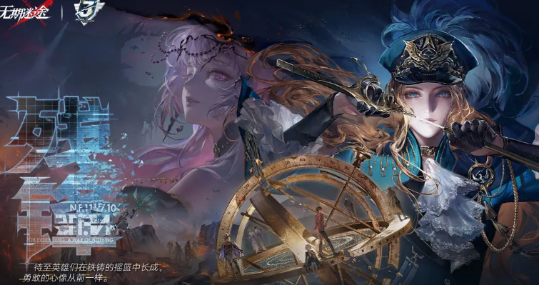 การแนะนำกิจกรรมครบรอบสามปีของเกม Infinity Misguide มีกิจกรรมอะไรบ้างในครบรอบสามปีของ Infinity Misguide