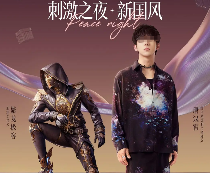 Giới thiệu về sự hợp tác giữa Peace Elite và Nezha 2: Những hoạt động nào có trong sự kiện hợp tác giữa Peace Elite và Nezha 2?