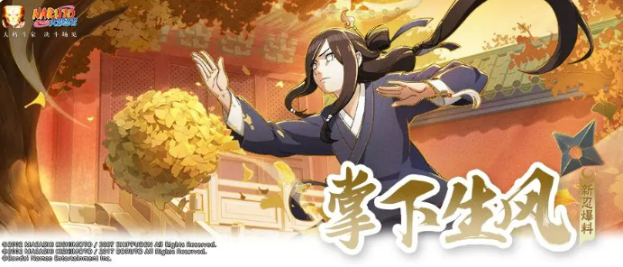 การแนะนำ Huadang Huahuo ในเกม Naruto Mobile ฮัวดังหัวหอในเกม Naruto Mobile คืออย่างไร