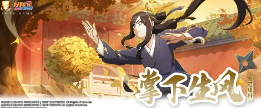 การแนะนำ Huadang Huahuo ในเกม Naruto Mobile ฮัวดังหัวหอในเกม Naruto Mobile คืออย่างไร