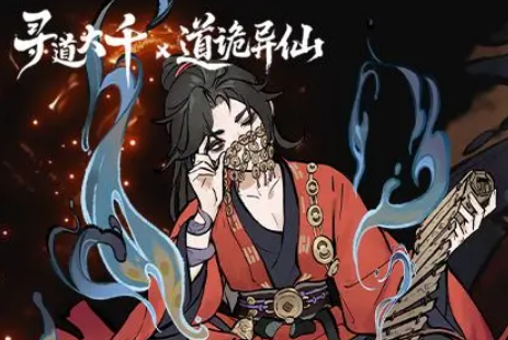 การแนะนำการเชื่อมต่อระหว่าง Daoqiandao และ Guaiyi Xian ว่าการเชื่อมต่อนี้เป็นอย่างไร