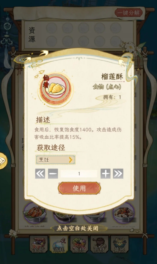 คู่มือการเก็บเกี่ยวน้ำตาลทรายขาวในเกม Huaxia Qianqiu วิธีการสะสมน้ำตาลทรายขาวใน Huaxia Qianqiu