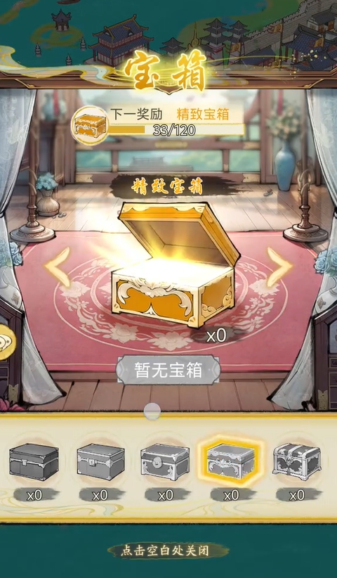 คู่มือการเล่น Treasure Box of China Through the Ages วิธีการได้มาซึ่ง Treasure Box of China Through the Ages