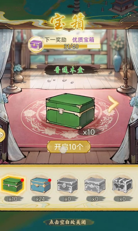 คู่มือการเล่น Treasure Box of China Through the Ages วิธีการได้มาซึ่ง Treasure Box of China Through the Ages
