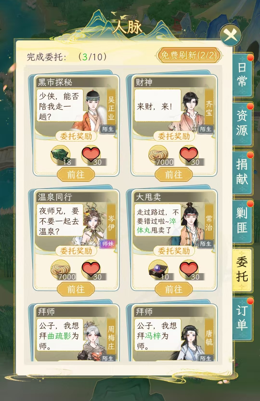 ภารกิจประจำวันใน Huaxia Qianqiu มีอะไรบ้าง แนะนำการเล่นประจำวันใน Huaxia Qianqiu