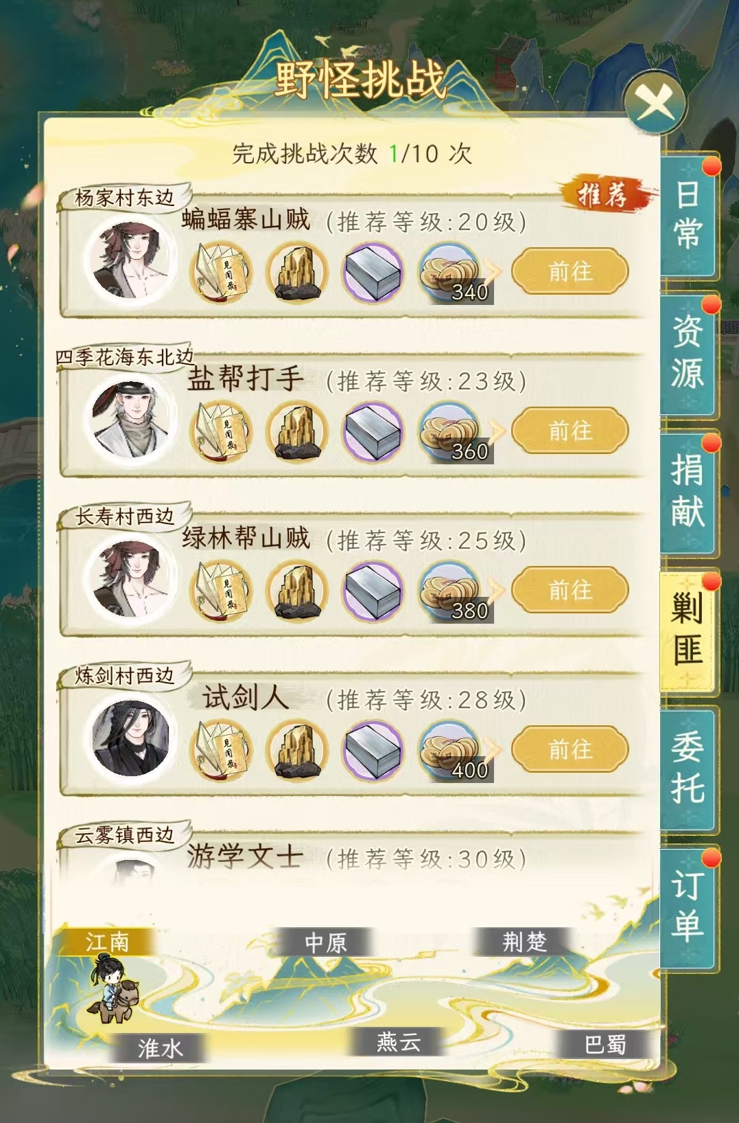 ภารกิจประจำวันใน Huaxia Qianqiu มีอะไรบ้าง แนะนำการเล่นประจำวันใน Huaxia Qianqiu