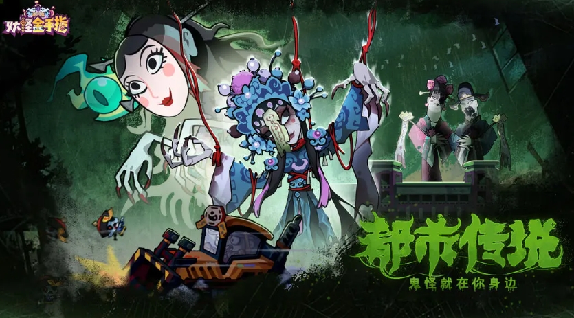 รายการแนะนำตัวละครระดับ T0 ในเกม妖怪金手指 แบ่งปันความแข็งแกร่งของตัวละครระดับ T0 ในเกม妖怪金手指บนมือถือ