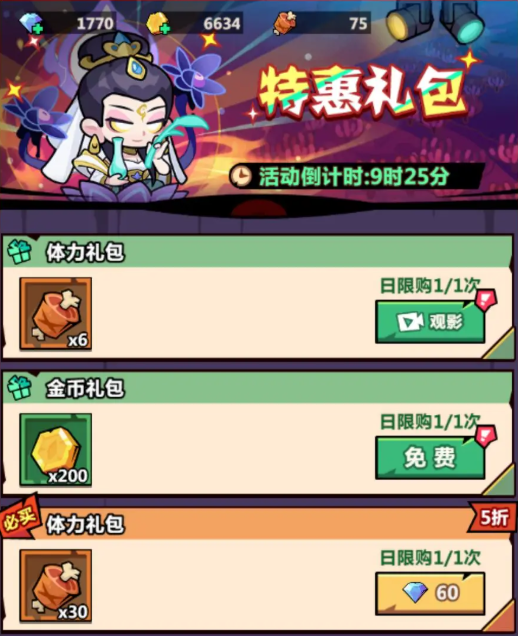 妖怪金手指新手攻略分享 妖怪金手指手游新手开局玩法一览