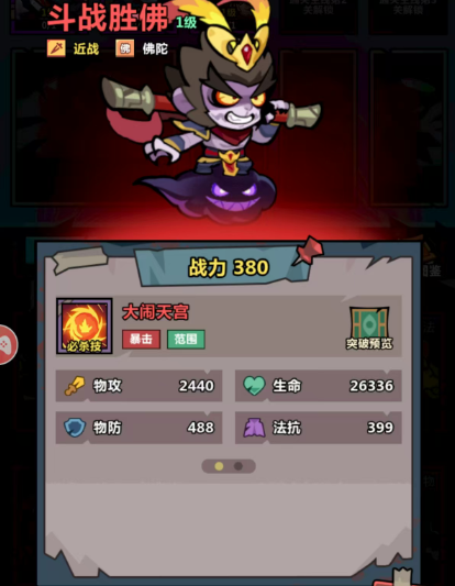 แนะนำฮีโร่สีแดงในเกม Yo-kai Jinshou ฮีโร่สีแดงตัวไหนดีในการใช้งาน