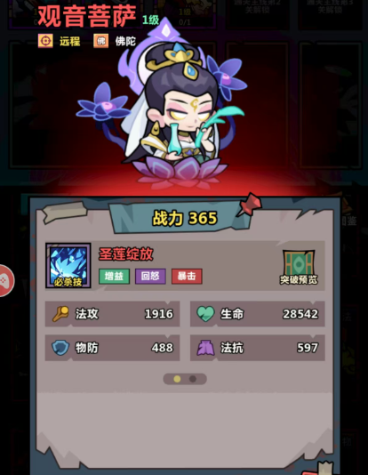 แนะนำฮีโร่สีแดงในเกม Yo-kai Jinshou ฮีโร่สีแดงตัวไหนดีในการใช้งาน