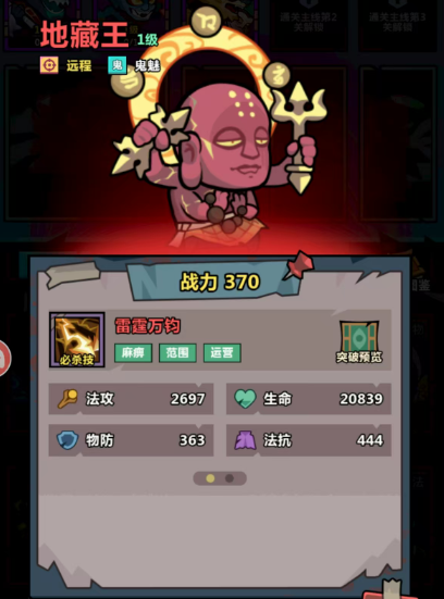 แนะนำฮีโร่สีแดงในเกม Yo-kai Jinshou ฮีโร่สีแดงตัวไหนดีในการใช้งาน