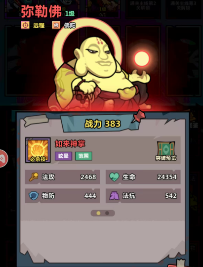 แนะนำฮีโร่สีแดงในเกม Yo-kai Jinshou ฮีโร่สีแดงตัวไหนดีในการใช้งาน