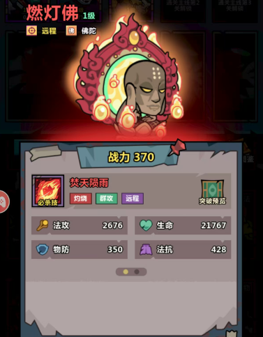 การจัดทีมที่แข็งแกร่งที่สุดในช่วงหลังของเกม Youkai Golden Finger คำแนะนำในการใช้ทีมในช่วงหลังของเกม Youkai Golden Finger