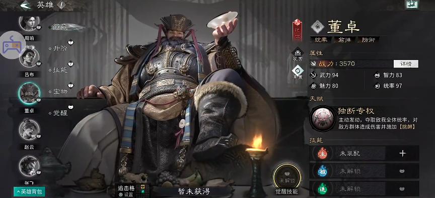 How to Pair the Phoenix Pavilion Team in Three Kingdoms Unity, and an Introduction to the Strength of the Phoenix Pavilion Team in the Mobile Game