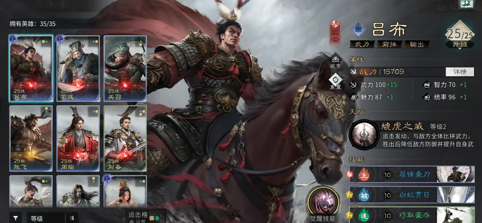How to Pair the Phoenix Pavilion Team in Three Kingdoms Unity, and an Introduction to the Strength of the Phoenix Pavilion Team in the Mobile Game