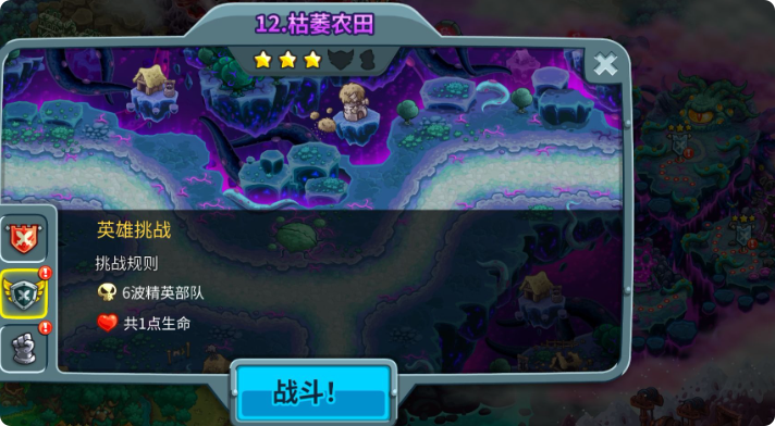 ความสำเร็จในการค้นหารูนในเกม Kingdom Rush Vengeance 5 พร้อมเคล็ดลับและอีสเตอร์เอ้กสำหรับเกมมือถือ Kingdom Rush Vengeance 5