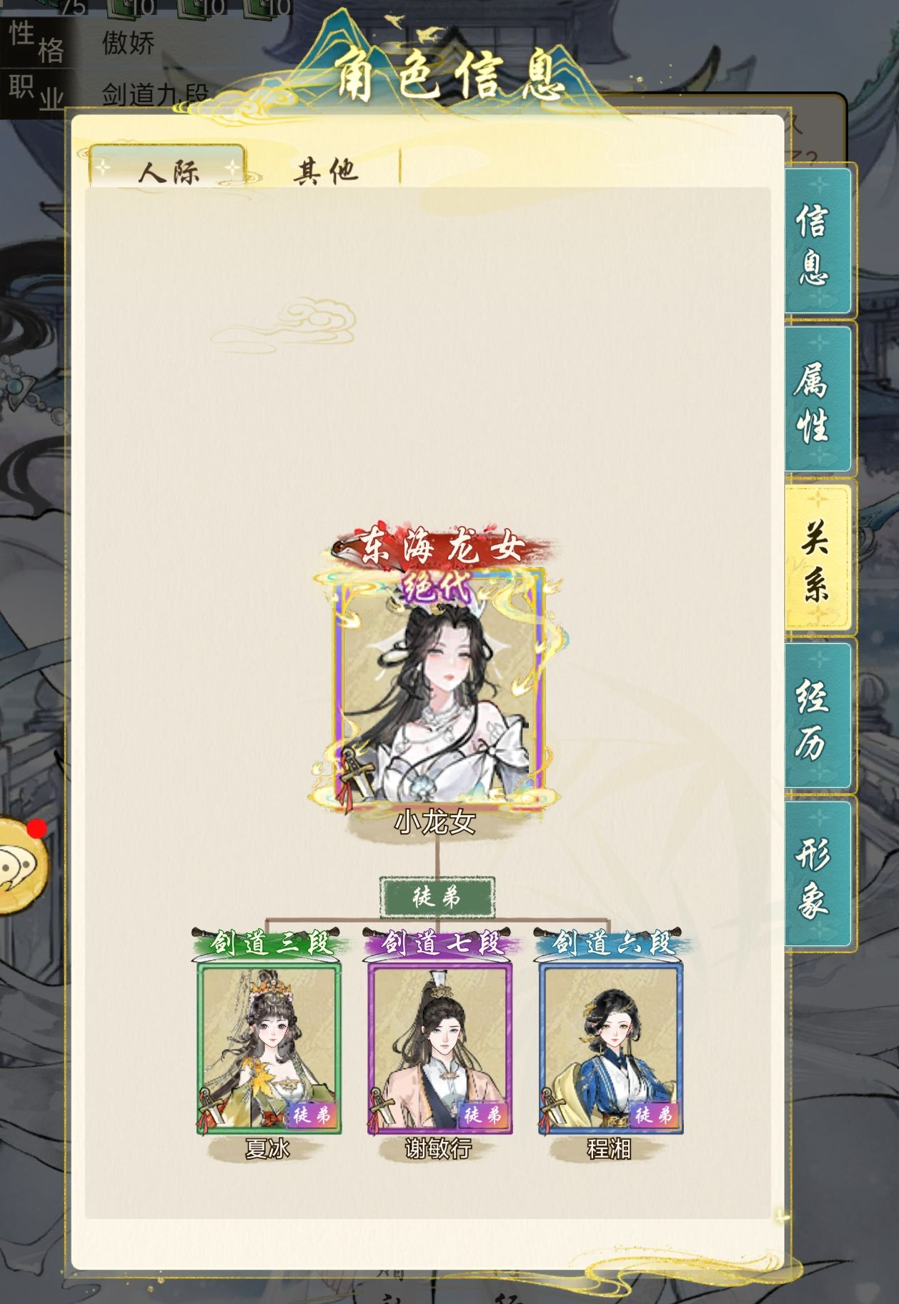 การแนะนำวิธีการไหว้ครูในเกม Huaxia Qianqiu วิธีการไหว้ครูใน Huaxia Qianqiu
