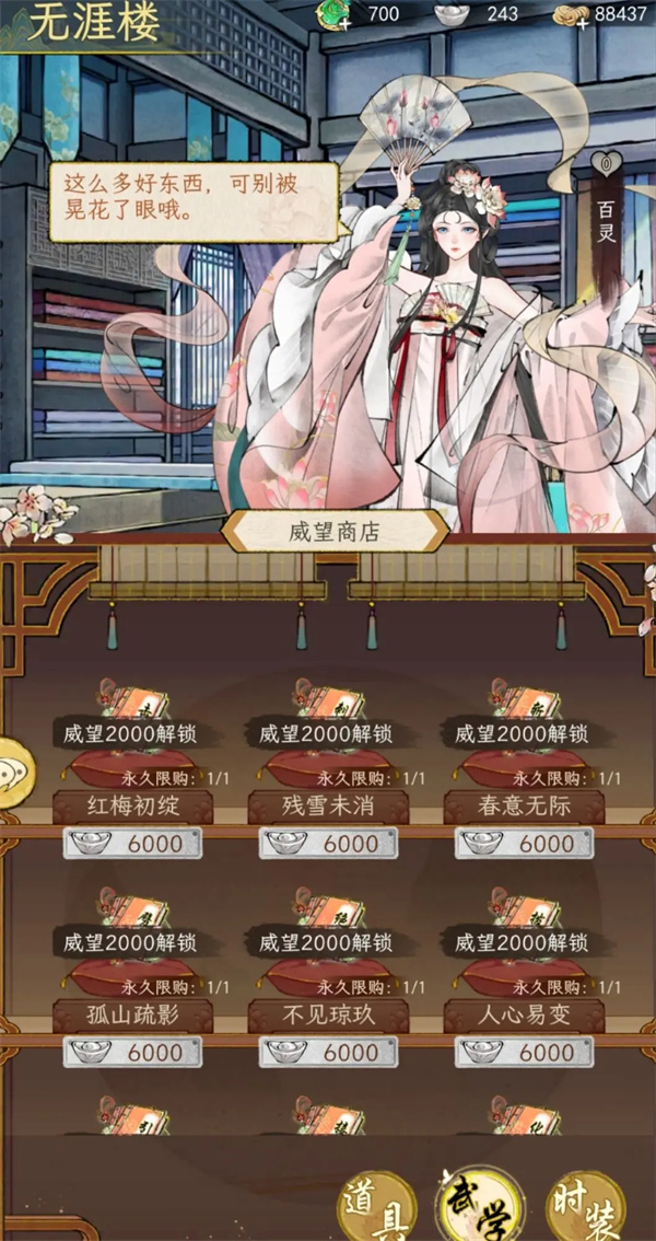 การแนะนำวิธีการไหว้ครูในเกม Huaxia Qianqiu วิธีการไหว้ครูใน Huaxia Qianqiu