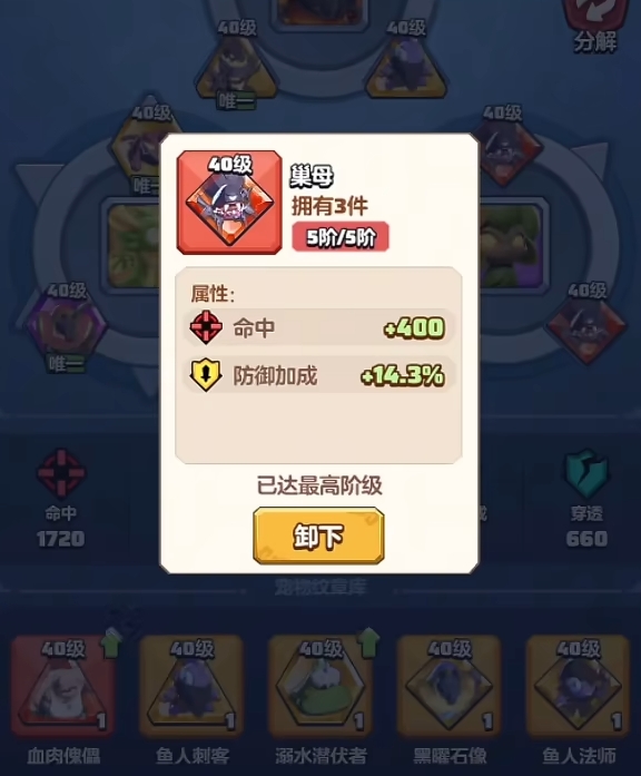 วิธีการจับคู่อักษรยันต์ในเกม Hero Alliance คำแนะนำในการจับคู่อักษรยันต์สำหรับ Hero Alliance