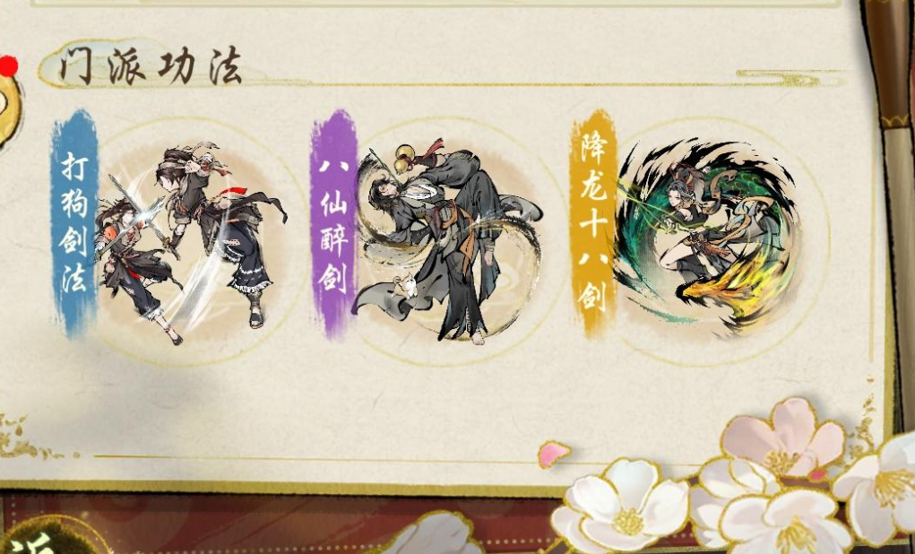 丐帮ในเกม Huaxia Qianqiu อย่างไร การแนะนำวิทยายุทธของ丐帮ใน Huaxia Qianqiu