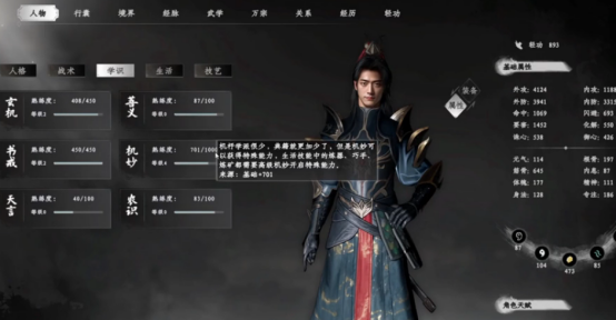 วิธีการปลดล็อคช่องทักษะ 4 ในเกม Jianghu Next Stop 2 คู่มือการปลดล็อคช่องทักษะ 4 ในเกมมือถือ Jianghu Next Stop 2