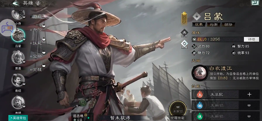 วิธีการเล่นทีมธนูสามส่วนในเกม Three Kingdoms Unite Hearts การวิเคราะห์ทีมธนูสามส่วนในเกมมือถือ Three Kingdoms Unite Hearts