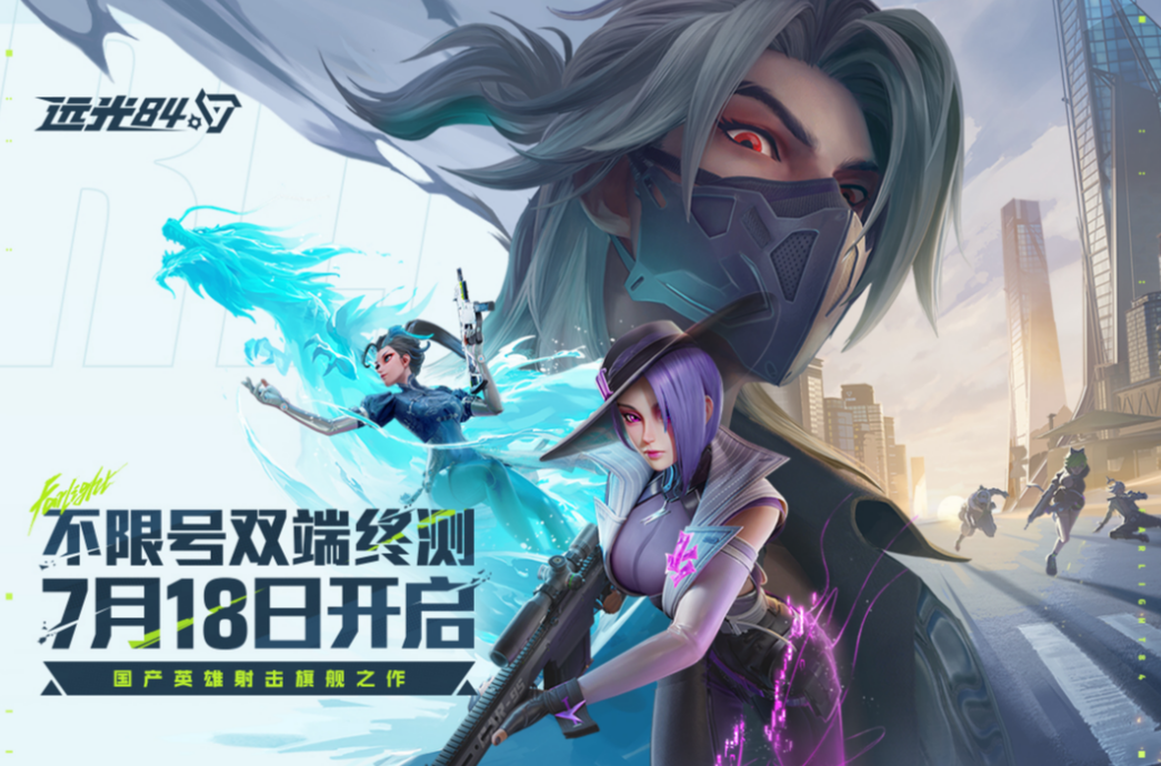 รหัสแลกของเกม Far Light 84 มีอะไรบ้าง